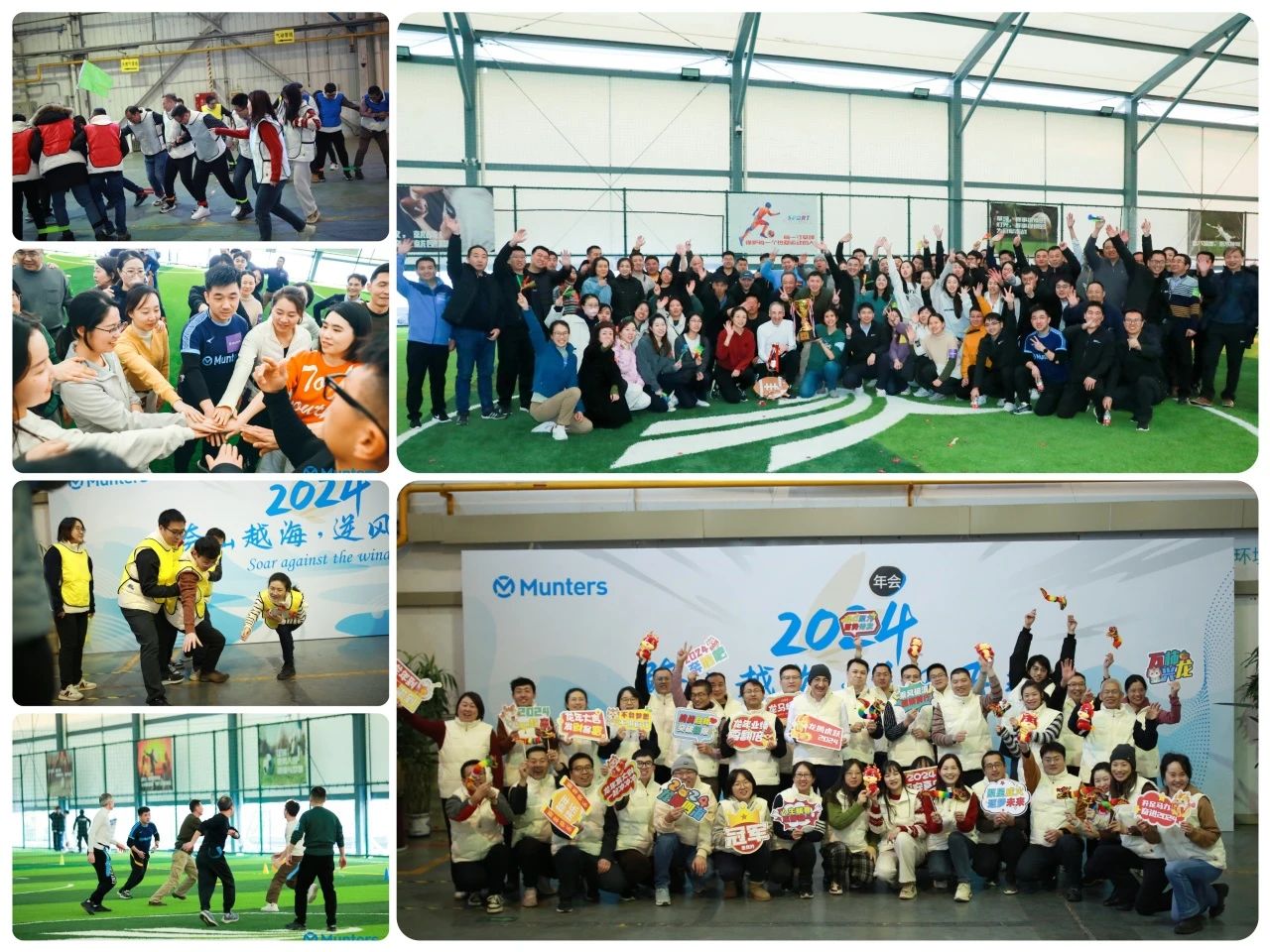 運(yùn)動(dòng)會(huì)