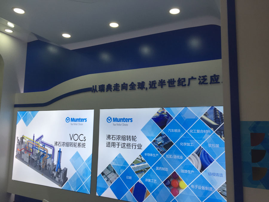 蒙特集團(tuán)的沸石轉(zhuǎn)輪吸附濃縮技術(shù)能用于VOCs治理